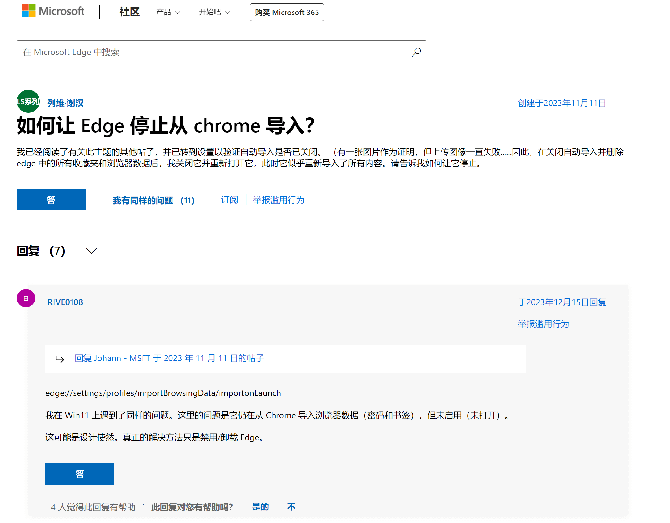 7.问题仍未解决.png 7.问题仍未解决.png