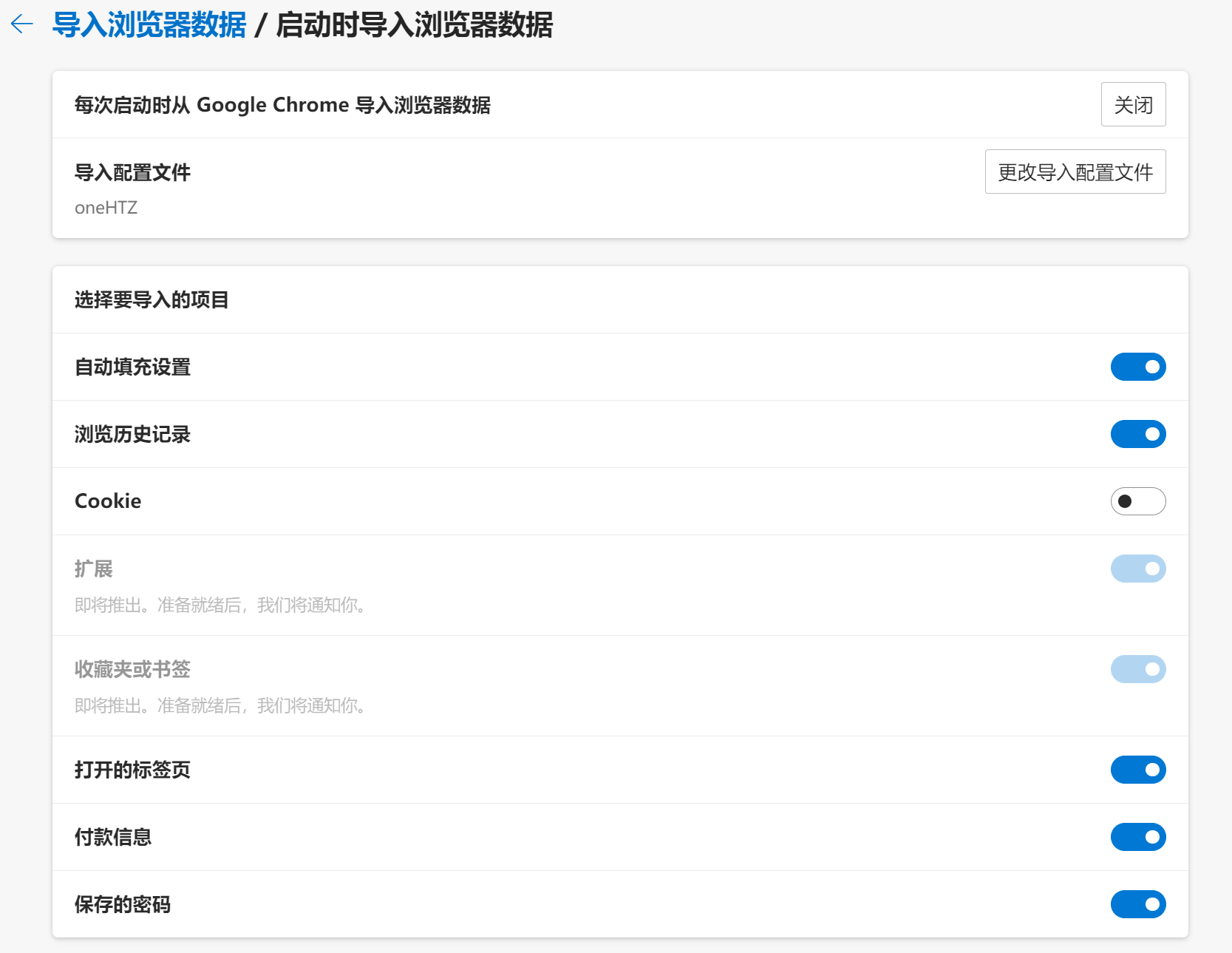 4.自动填充、浏览记录、Cookie、标签页等.png 4.自动填充、浏览记录、Cookie、标签页等.png
