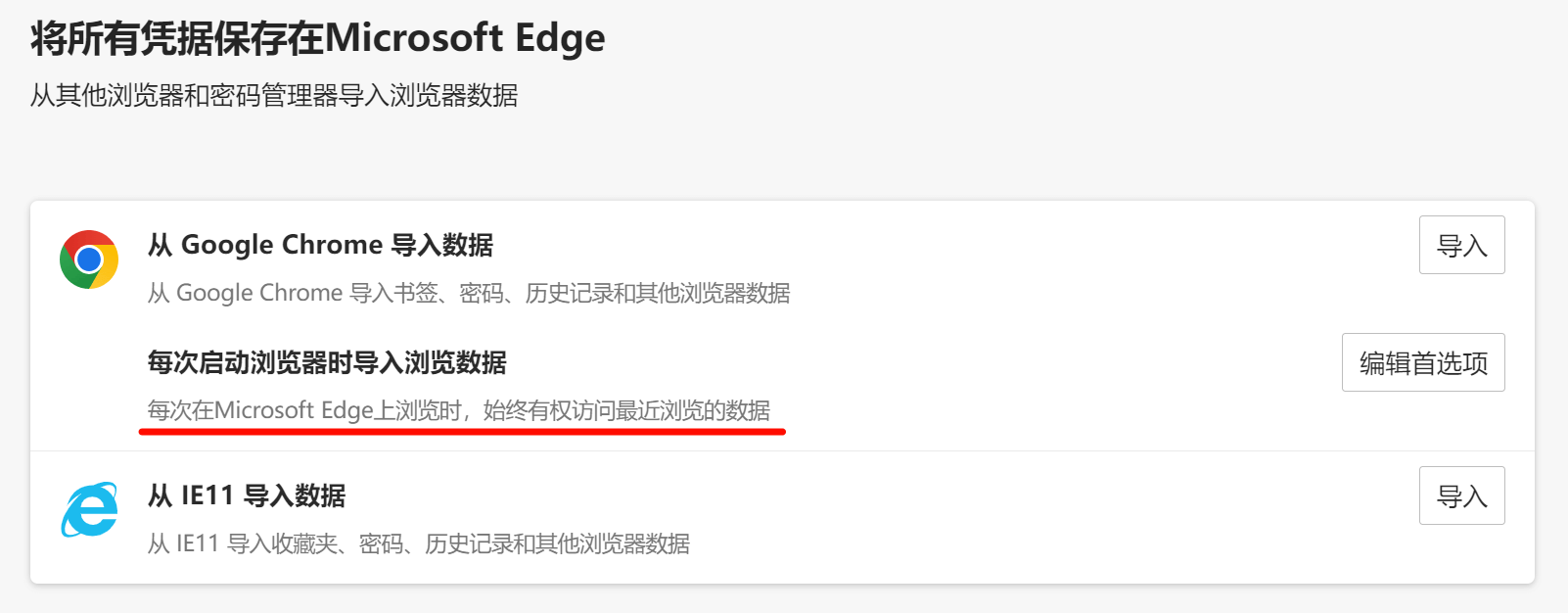 3.访问最近浏览数据功能.png 3.访问最近浏览数据功能.png
