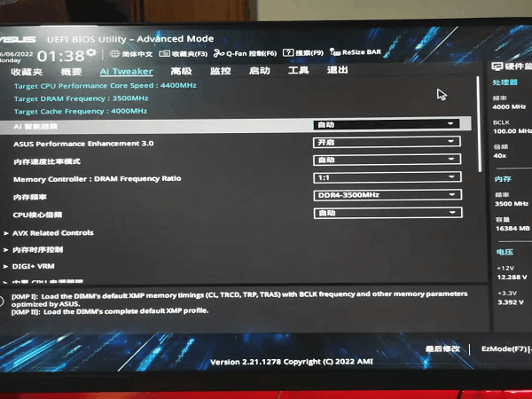 图片9.更改内存运行模式选项.png 图片9.更改内存运行模式选项.png