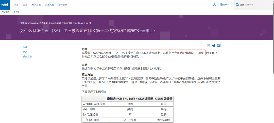 图片3.锁SA电压.png 图片3.锁SA电压.png