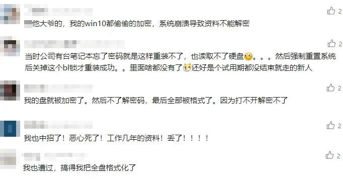 图片5.很多小伙伴中招.png 图片5.很多小伙伴中招.png