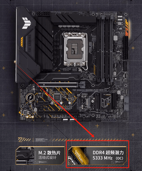 图片2.很多主板支持高频内存.png 图片2.很多主板支持高频内存.png