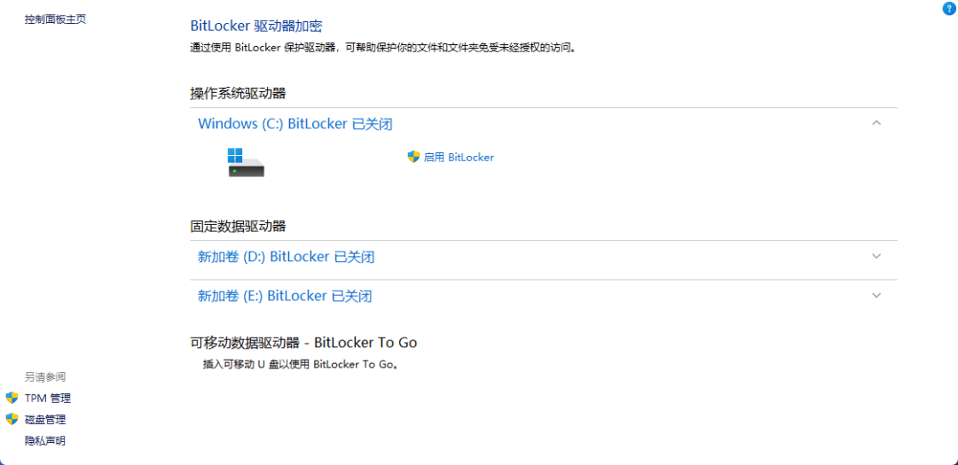 图片1.BitLocker 驱动器加密.png 图片1.BitLocker 驱动器加密.png