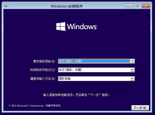 安装Windows10系统 安装Windows10系统