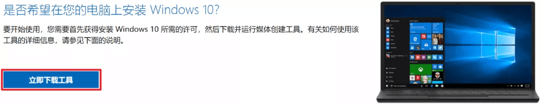 Windows官网获取安装文件 Windows官网获取安装文件