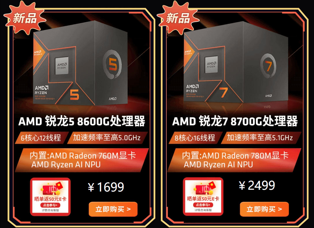 锐龙8000G系列价格 锐龙8000G系列价格