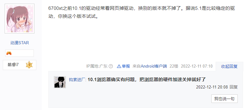 AMD掉驱动 AMD掉驱动