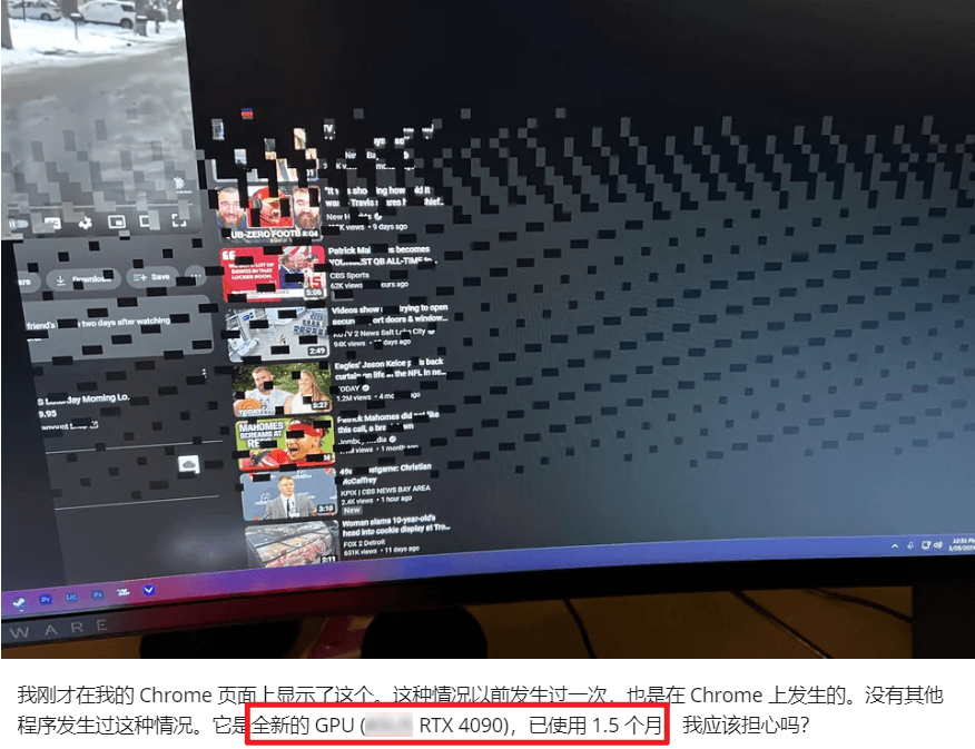 电脑花屏 电脑花屏