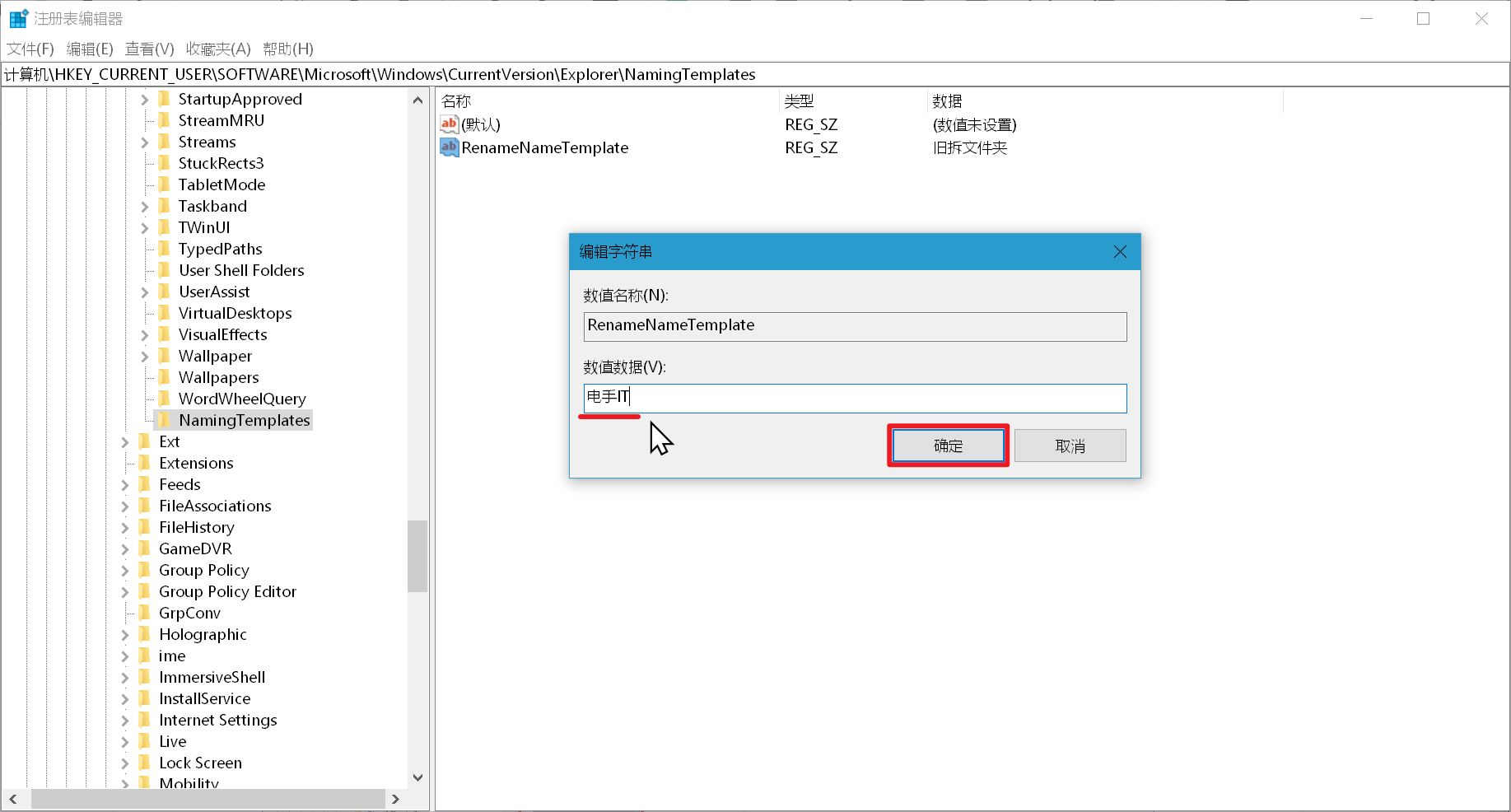 图片5.双击修改为要改的名字.png 图片5.双击修改为要改的名字.png