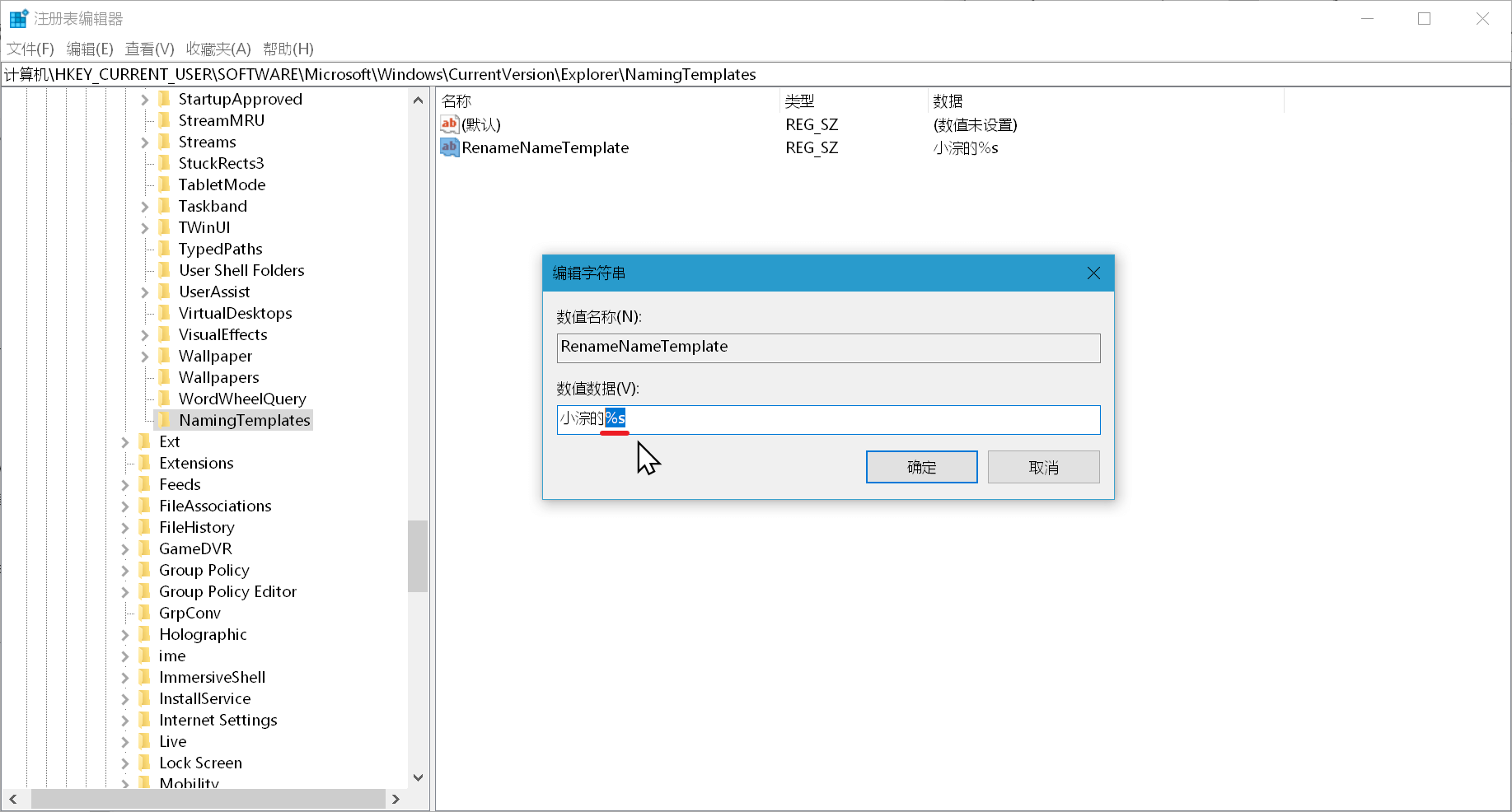 图片7.在自定义名称后面加上英文字符「%s」.png 图片7.在自定义名称后面加上英文字符「%s」.png