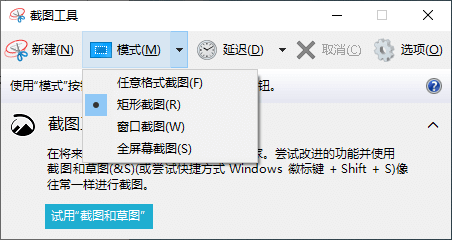 图片4.可截取任意形状截图.png 图片4.可截取任意形状截图.png