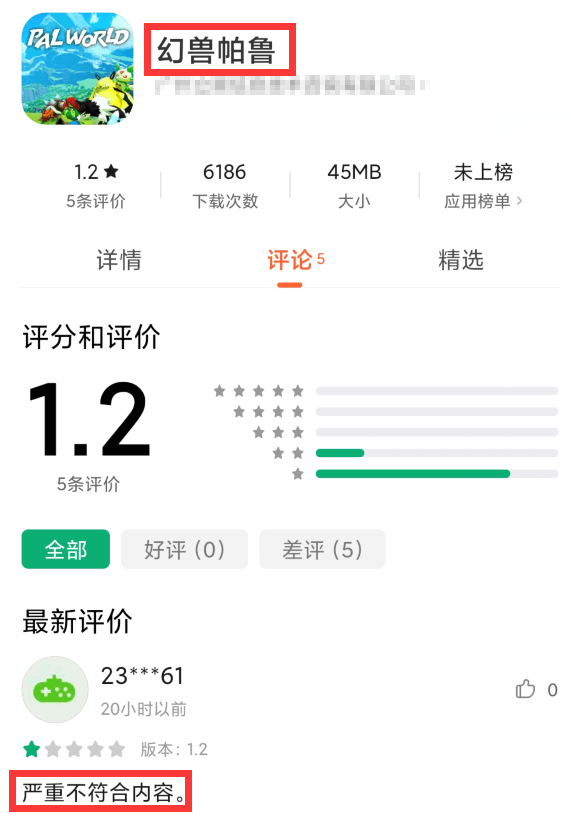 国内冒名应用 国内冒名应用