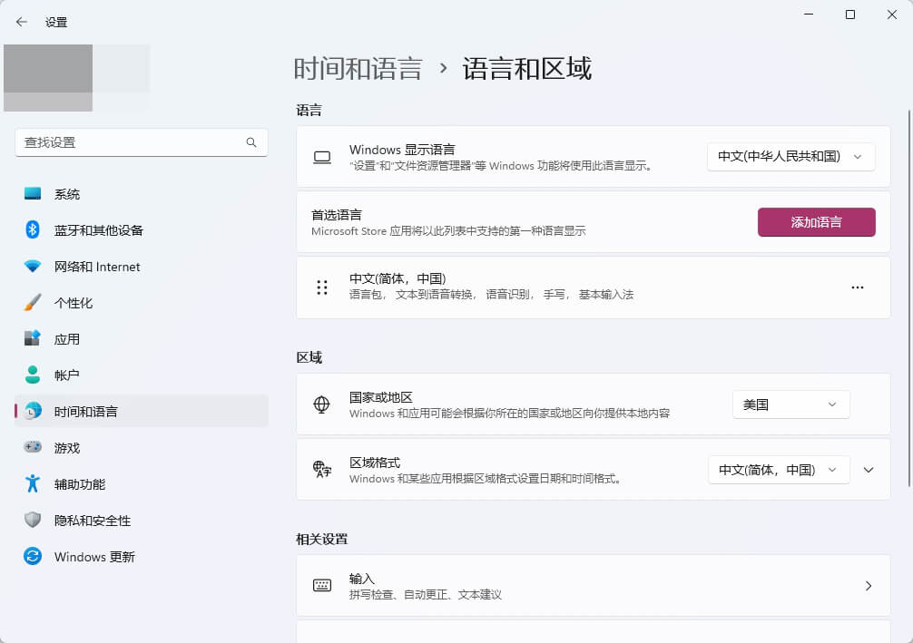 设置语言 设置语言