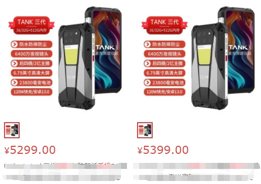 8849手机价格 8849手机价格