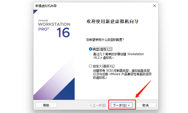 虚拟机安装 虚拟机安装