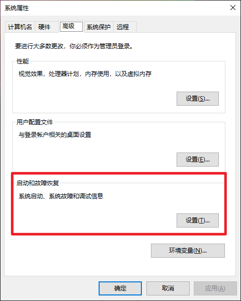 打开系统启动 打开系统启动