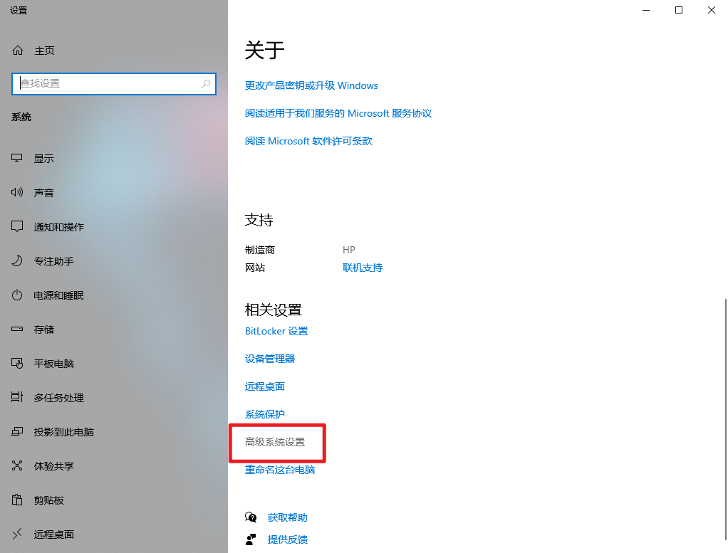 点击高级设置 点击高级设置