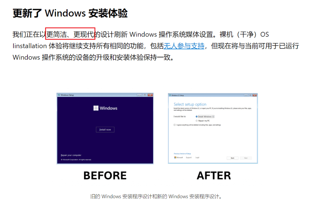 安装界面改变 安装界面改变