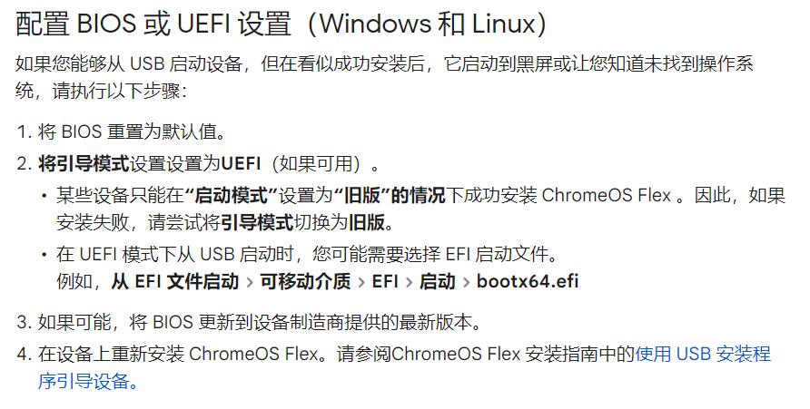 配置BIOS.png 配置BIOS.png
