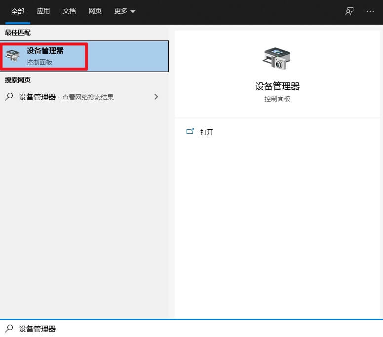 3.设备管理器.jpg 3.设备管理器.jpg