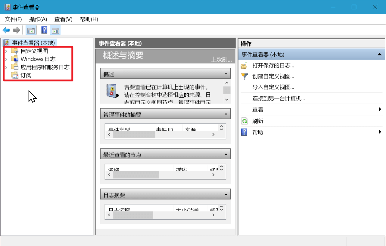 图片3自定义视图、Windows 日志、应用程序、服务日志和订阅.png 图片3自定义视图、Windows 日志、应用程序、服务日志和订阅.png