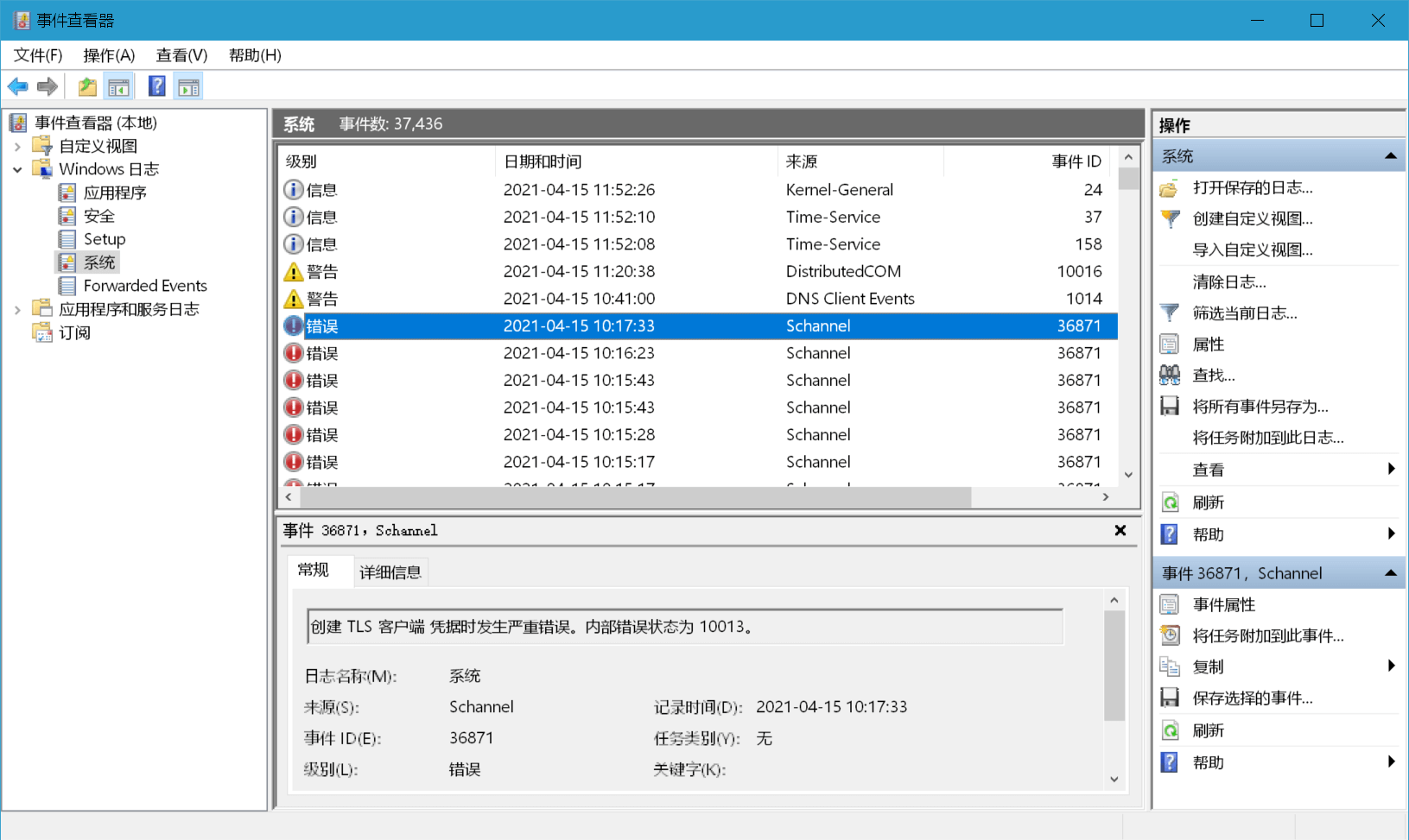 图片1.事件查看器.png 图片1.事件查看器.png