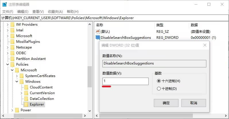 2.数值设为1.jpg 2.数值设为1.jpg
