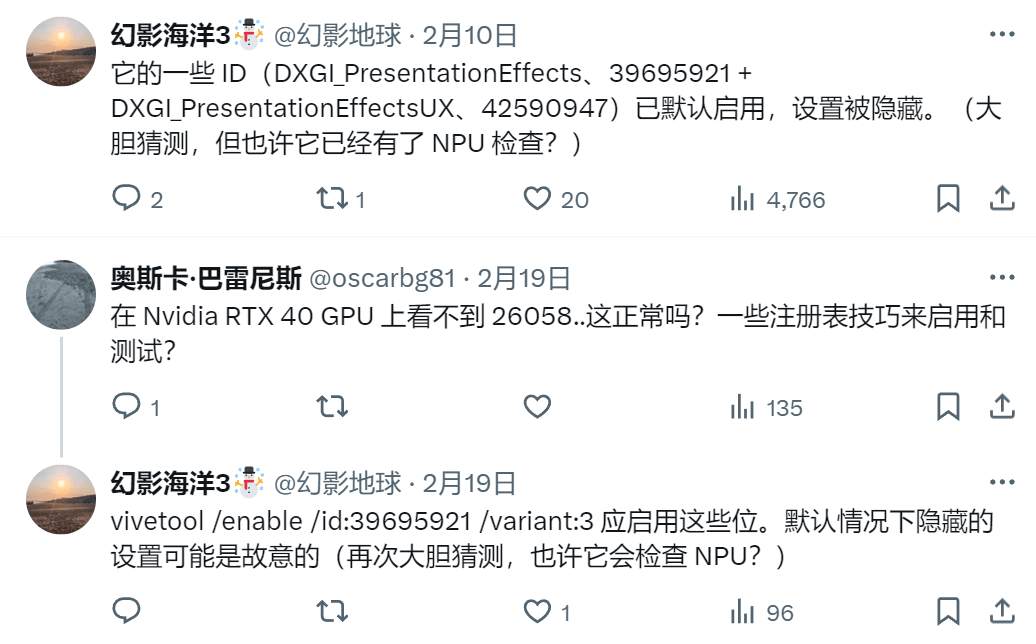 NPU 检查.png NPU 检查.png