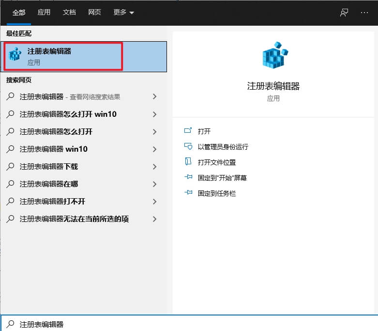 1.打开注册表编辑.jpg 1.打开注册表编辑.jpg