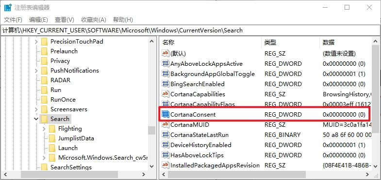 4.找到或新建 CortanaConsent.jpg 4.找到或新建 CortanaConsent.jpg