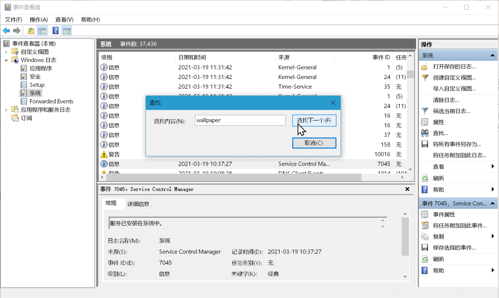 图片8.右键具体分类-筛选当前日志.png 图片8.右键具体分类-筛选当前日志.png