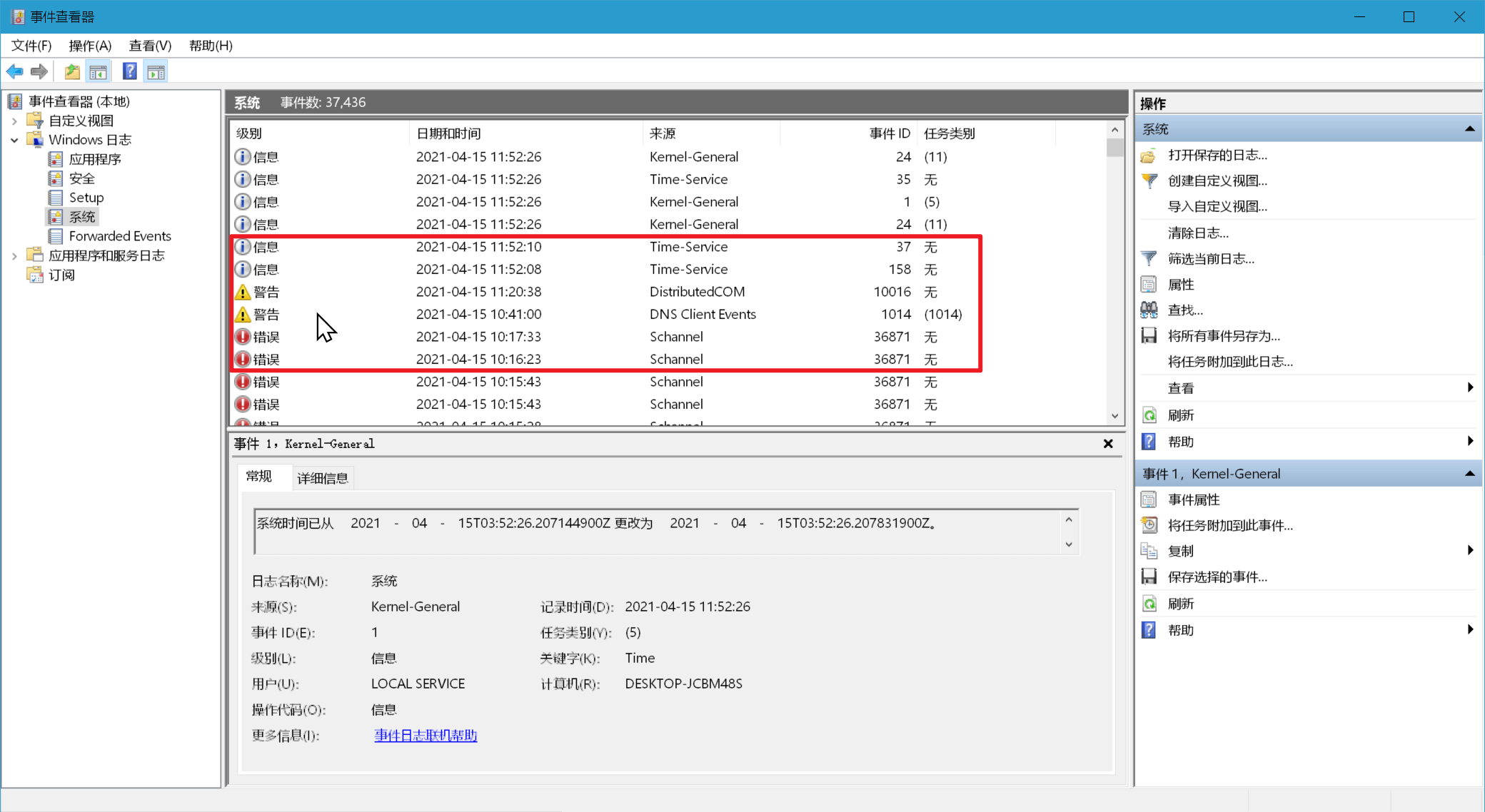 图片6根据时间定位.png 图片6根据时间定位.png