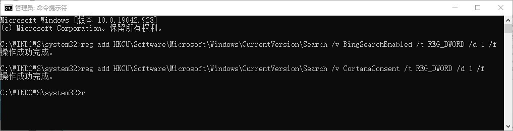 6.关闭禁用 Bing 和 Cortana 集成,将 0 改为 1.jpg 6.关闭禁用 Bing 和 Cortana 集成,将 0 改为 1.jpg