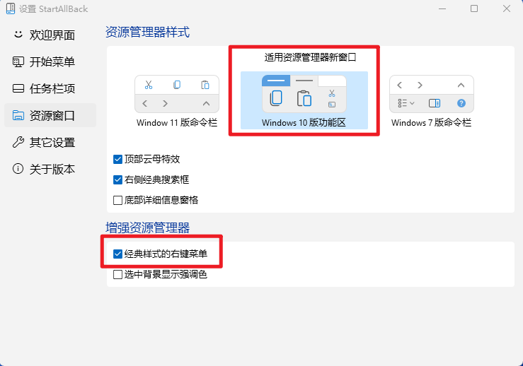 修改Windows11设计 修改Windows11设计