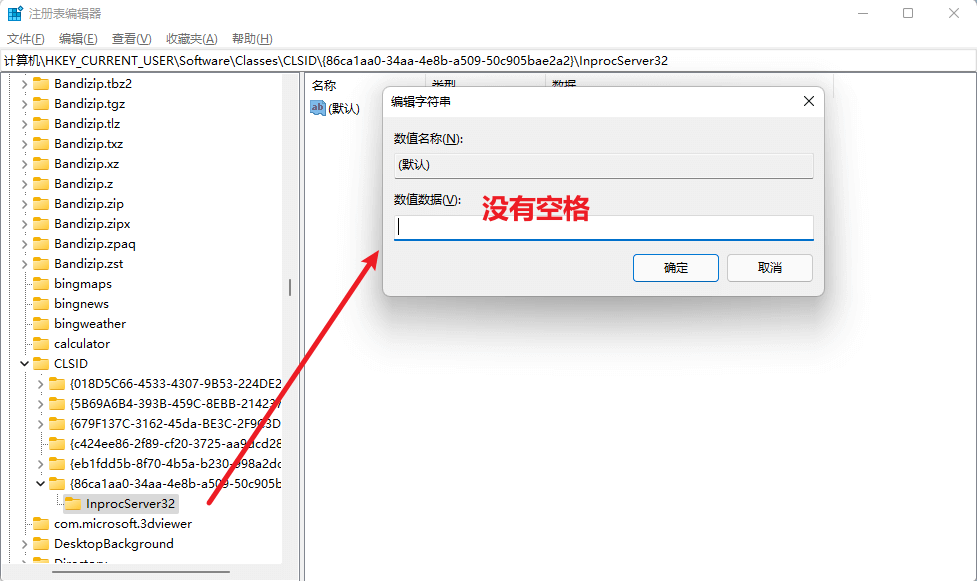 在注册表编辑器创建 在注册表编辑器创建