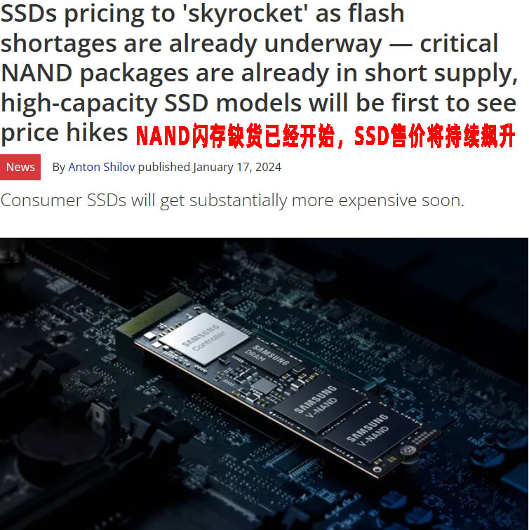 NAND价格提升 NAND价格提升