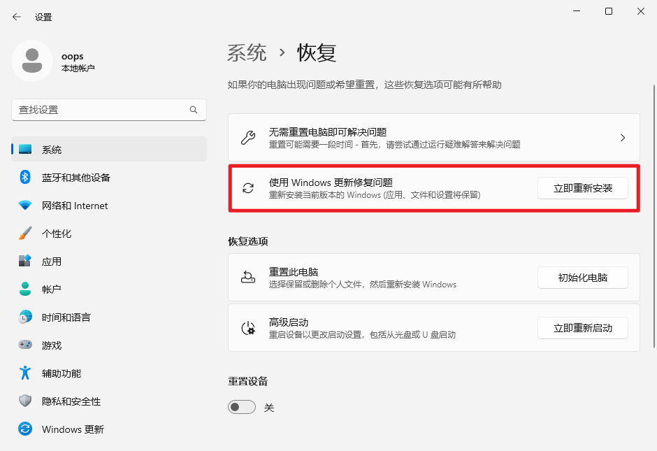 更新修复.png 更新修复.png
