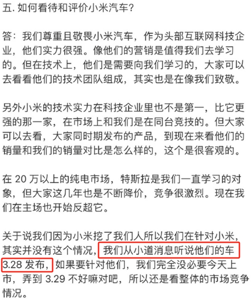 小道消息 小道消息