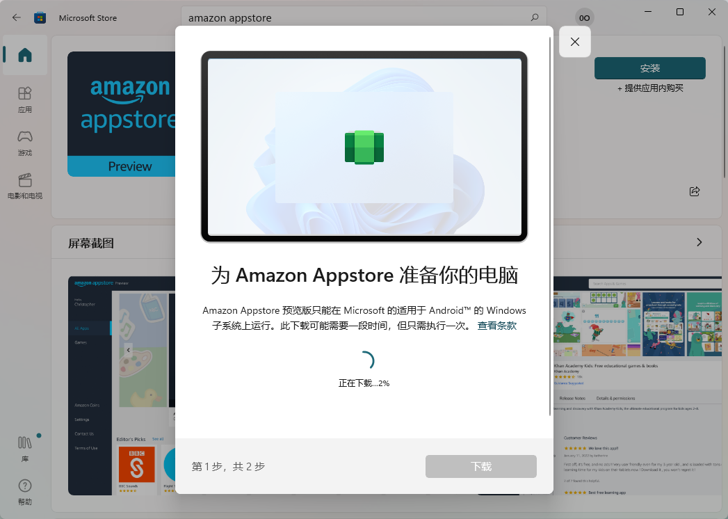 正在下载.png 正在下载.png