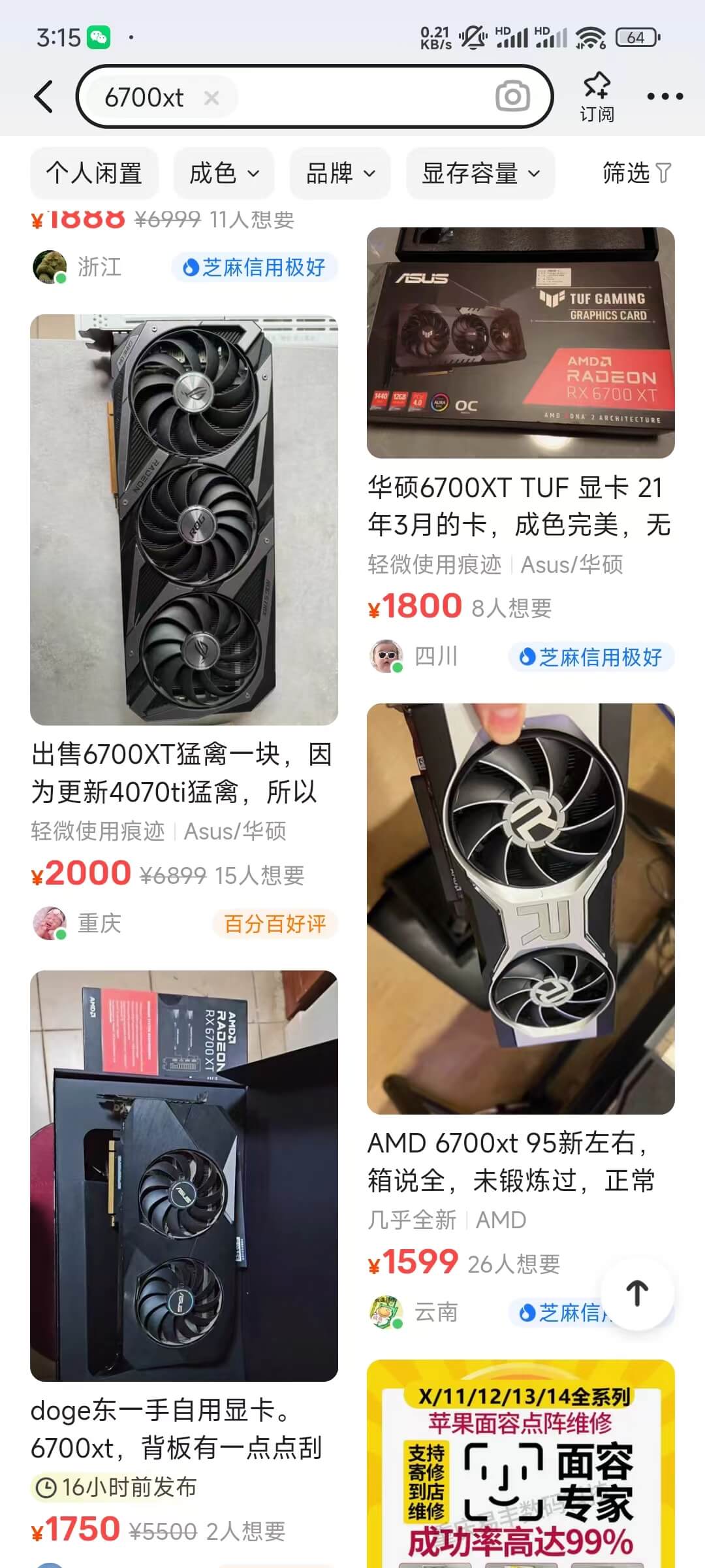 二手市场行情 二手市场行情