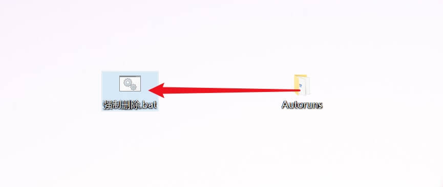 14.将你要删除的文件拖到「强制删除.bat」上放开.jpg 14.将你要删除的文件拖到「强制删除.bat」上放开.jpg