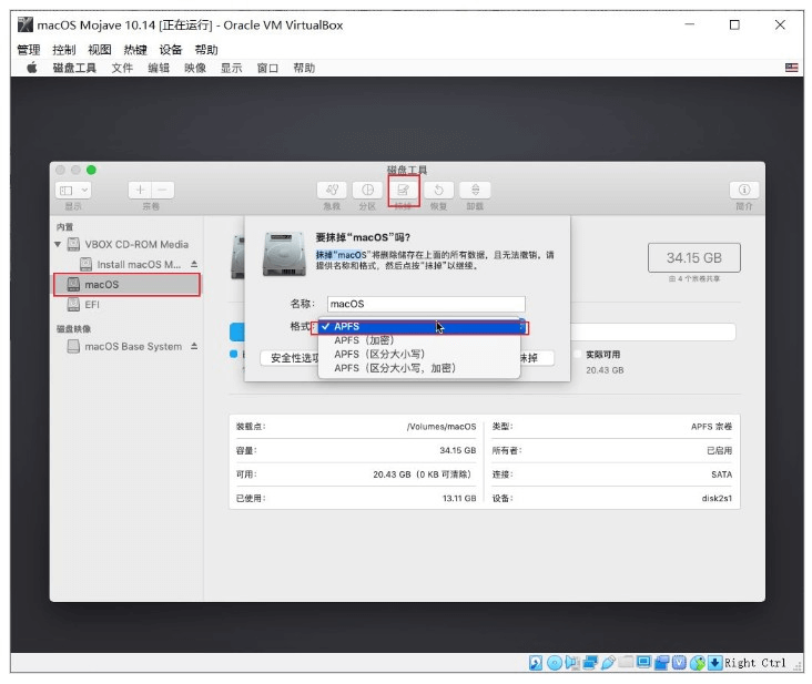 图片20.使用 APFS 分区格式化虚拟磁盘.png 图片20.使用 APFS 分区格式化虚拟磁盘.png