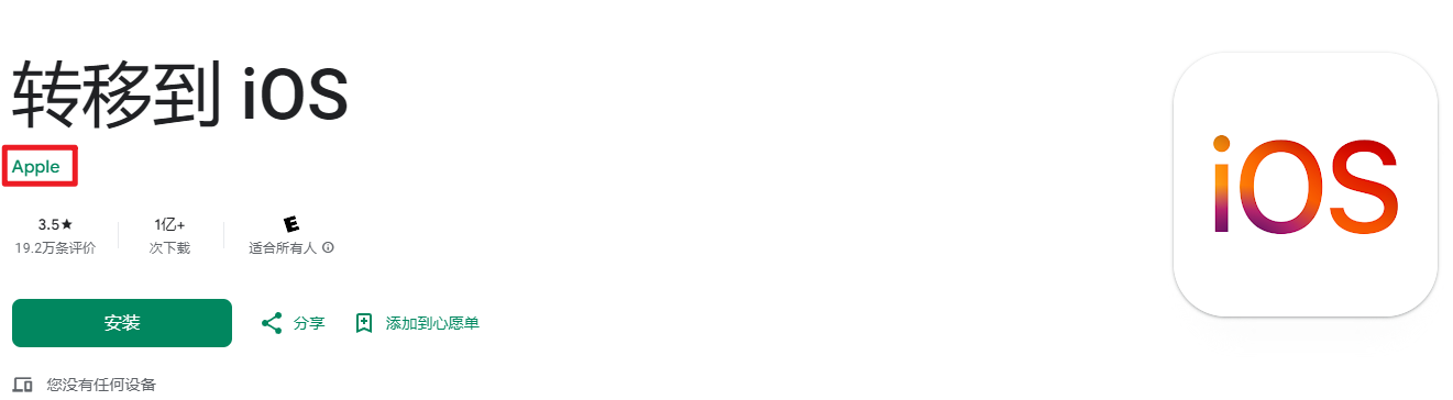 to iOS.png to iOS.png