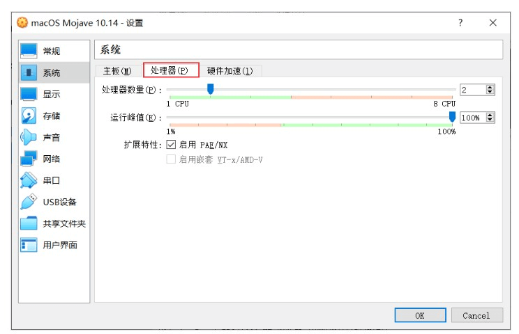 图片7在处理器选项卡中,选中启用 PAENX,并将数量增加到 2.png 图片7在处理器选项卡中,选中启用 PAENX,并将数量增加到 2.png