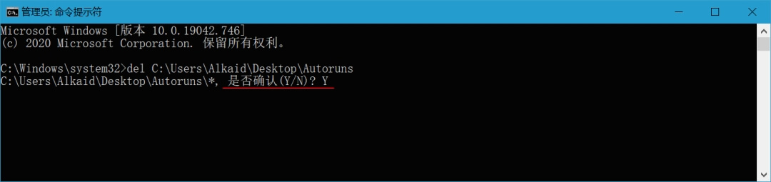 11.输入 Y 来确认操作.jpg 11.输入 Y 来确认操作.jpg
