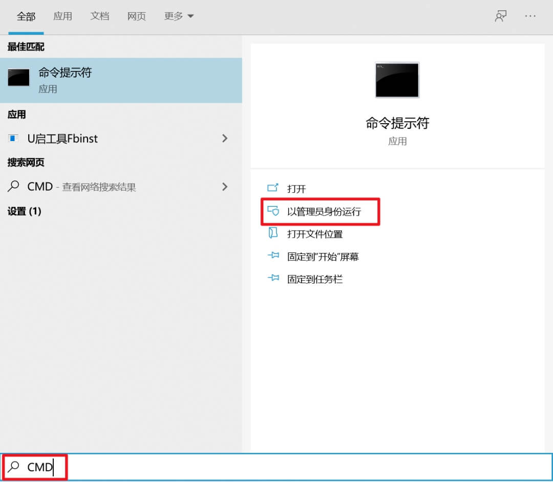 9.以管理员身份运行命令提示符.jpg 9.以管理员身份运行命令提示符.jpg