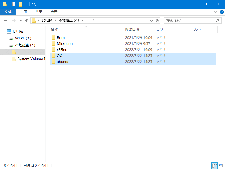 图片11.将引导文件复制到EFI 文件夹.png 图片11.将引导文件复制到EFI 文件夹.png