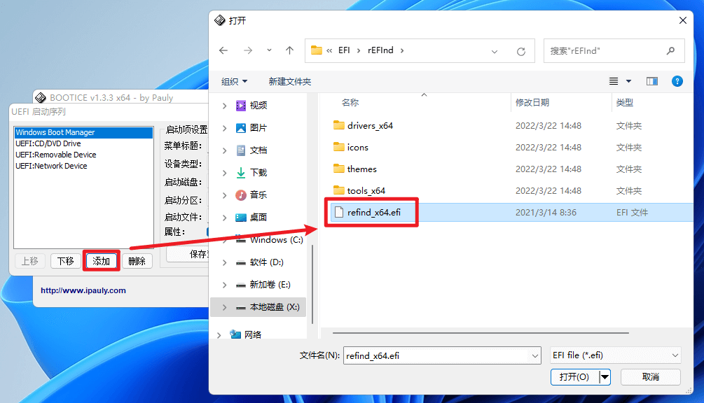 图片9.选择刚刚复制到 EFI 分区下的 refind_x64.efi.png 图片9.选择刚刚复制到 EFI 分区下的 refind_x64.efi.png