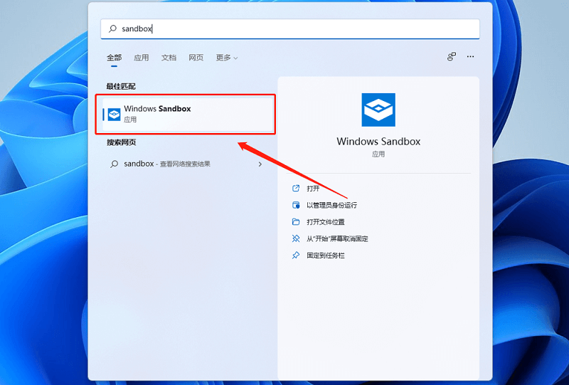 图片9.Windows开始菜单中搜索snadbox.png 图片9.Windows开始菜单中搜索snadbox.png